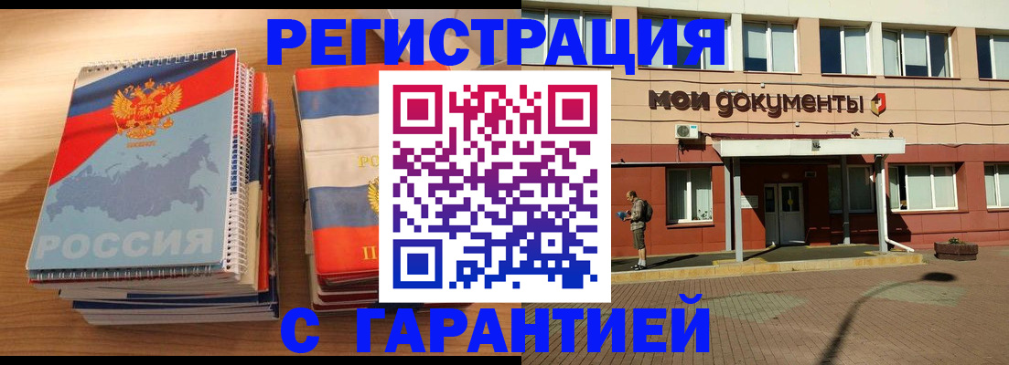 временная регистрация недорого в Приморском крае