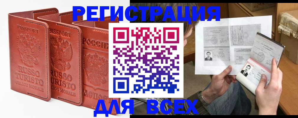 временная регистрация в Приморском крае