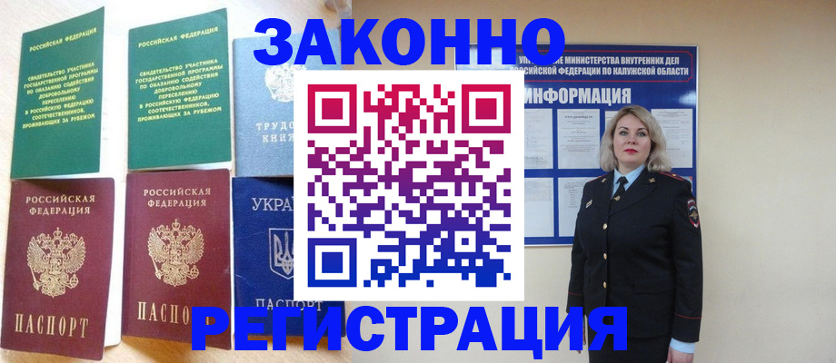 прописка паспорт в Приморском крае