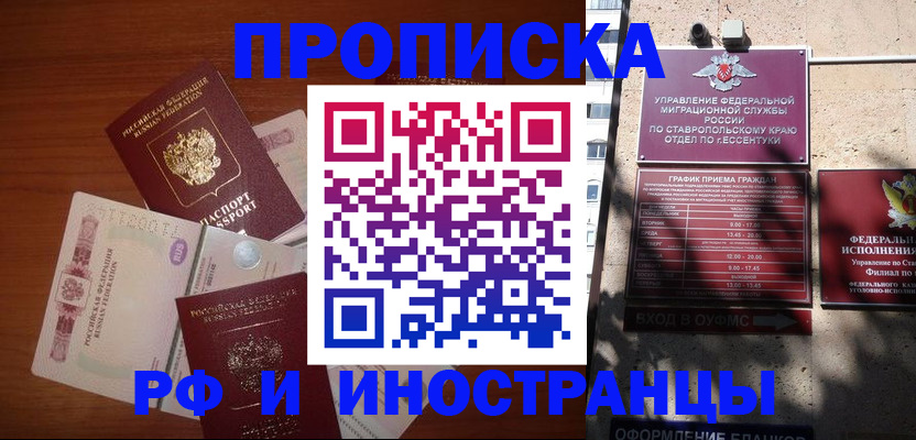 пропишу в квартире в Приморском крае