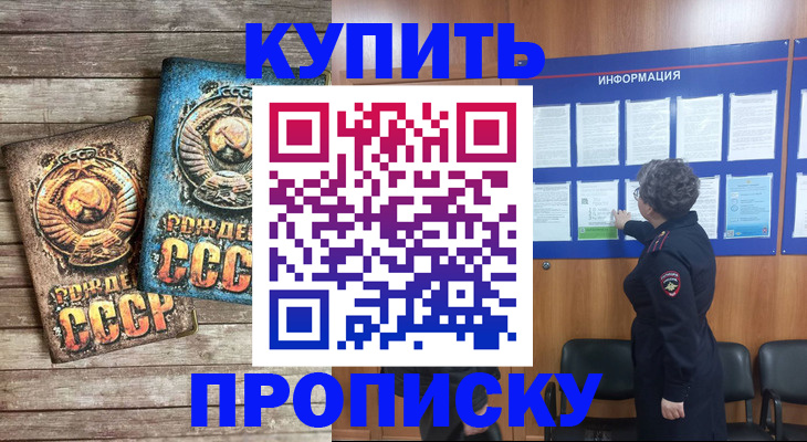 временная регистрация гарантия в Приморском крае