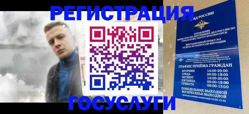 прописка штамп в Приморском крае