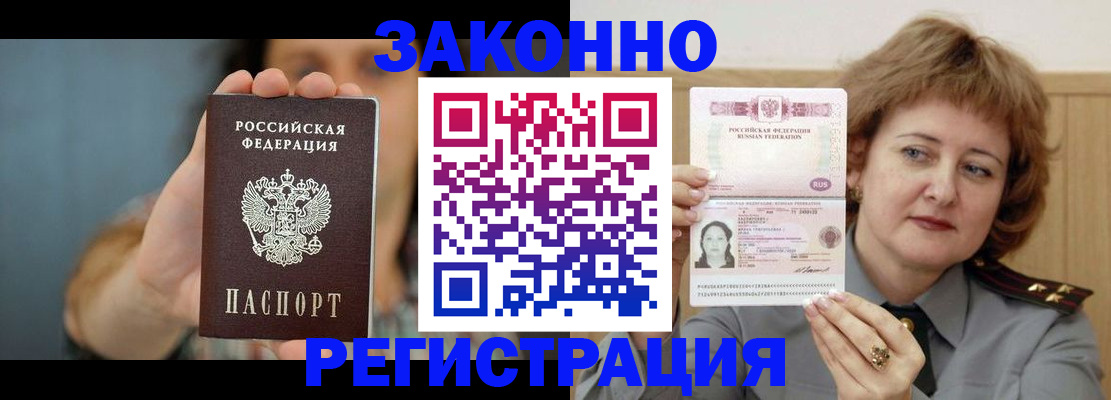 регистрация для школы в Приморском крае
