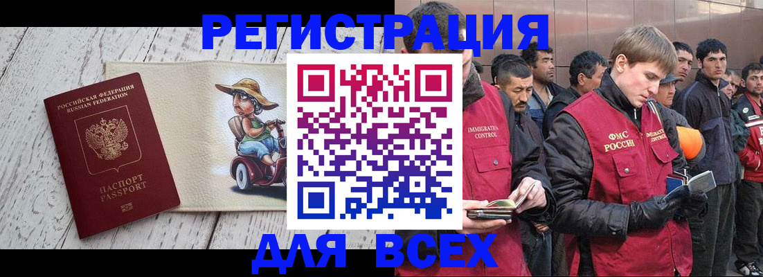 прописка регистрация в Приморском крае