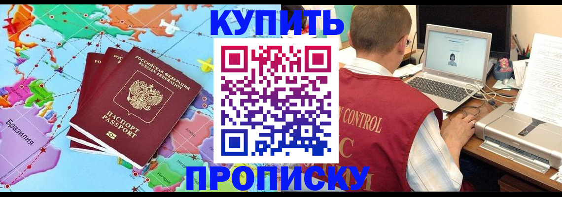 пропишу в квартире в Приморском крае